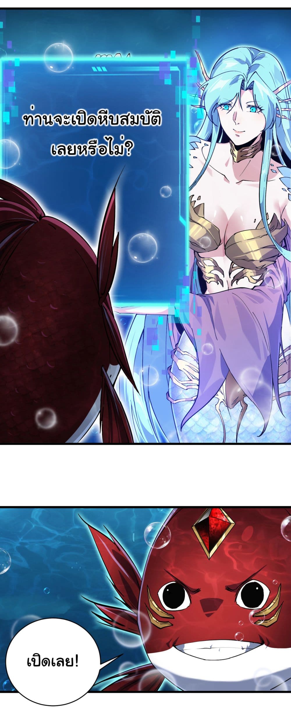 Start evolution from koi to dragon page 35