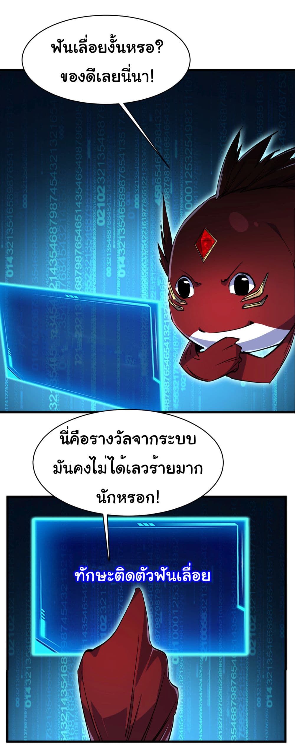 Start evolution from koi to dragon page 40