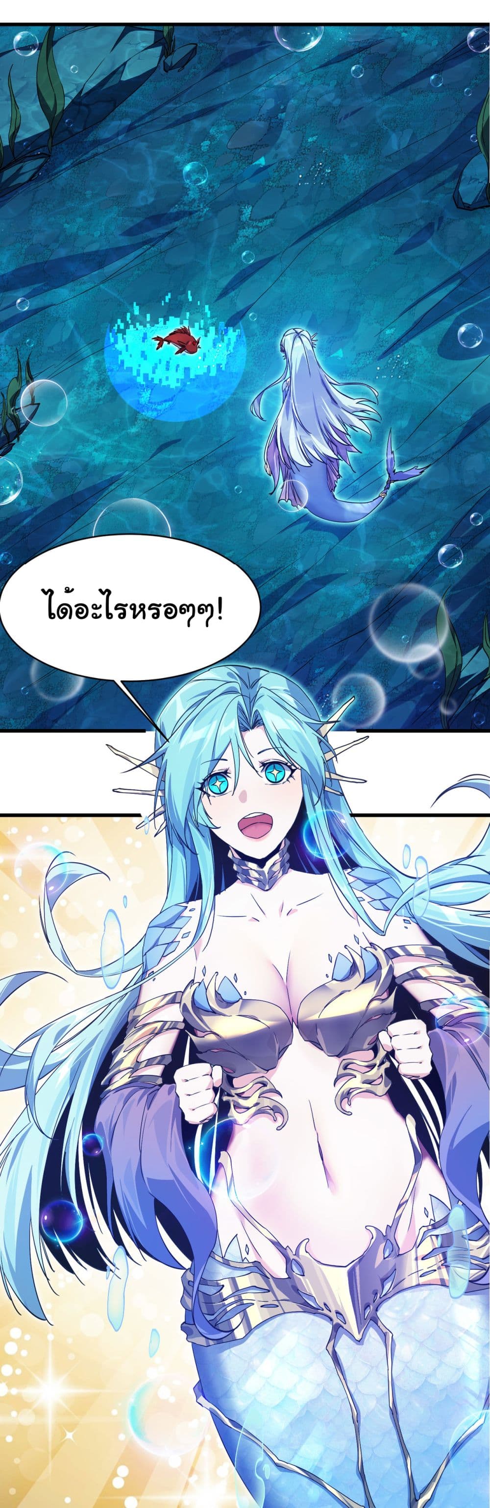 Start evolution from koi to dragon page 41