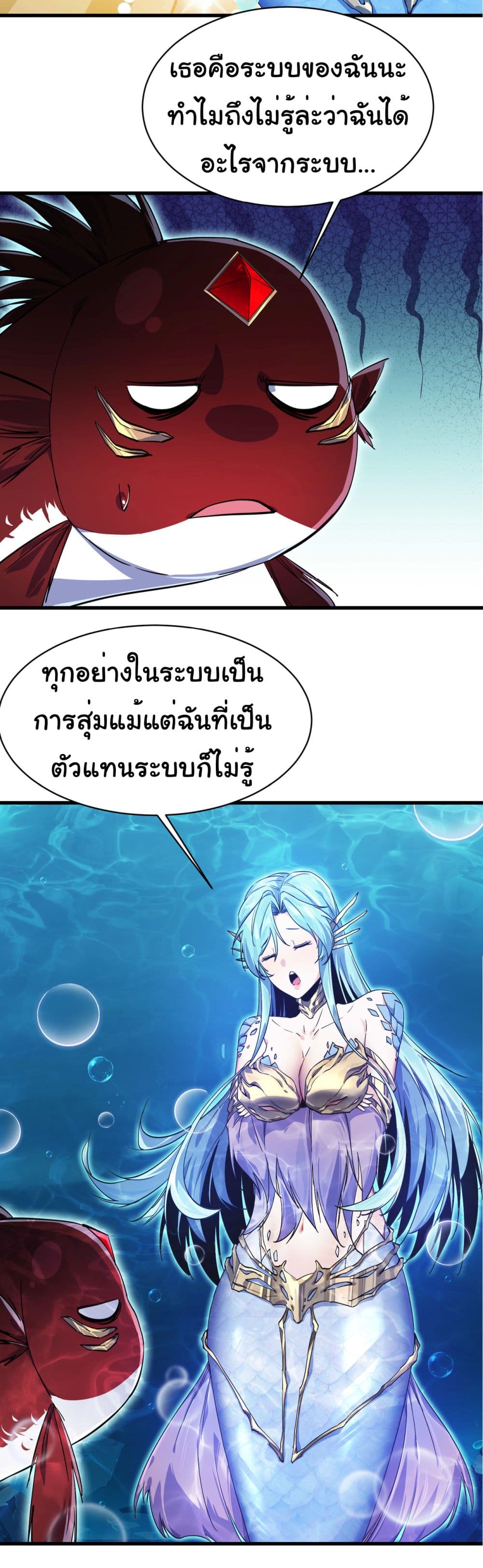 Start evolution from koi to dragon page 42