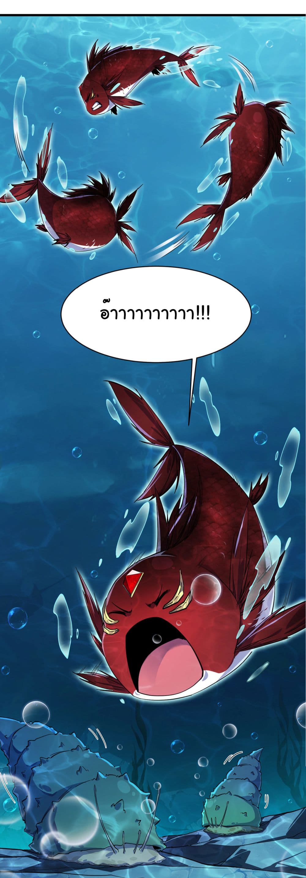 Start evolution from koi to dragon page 44