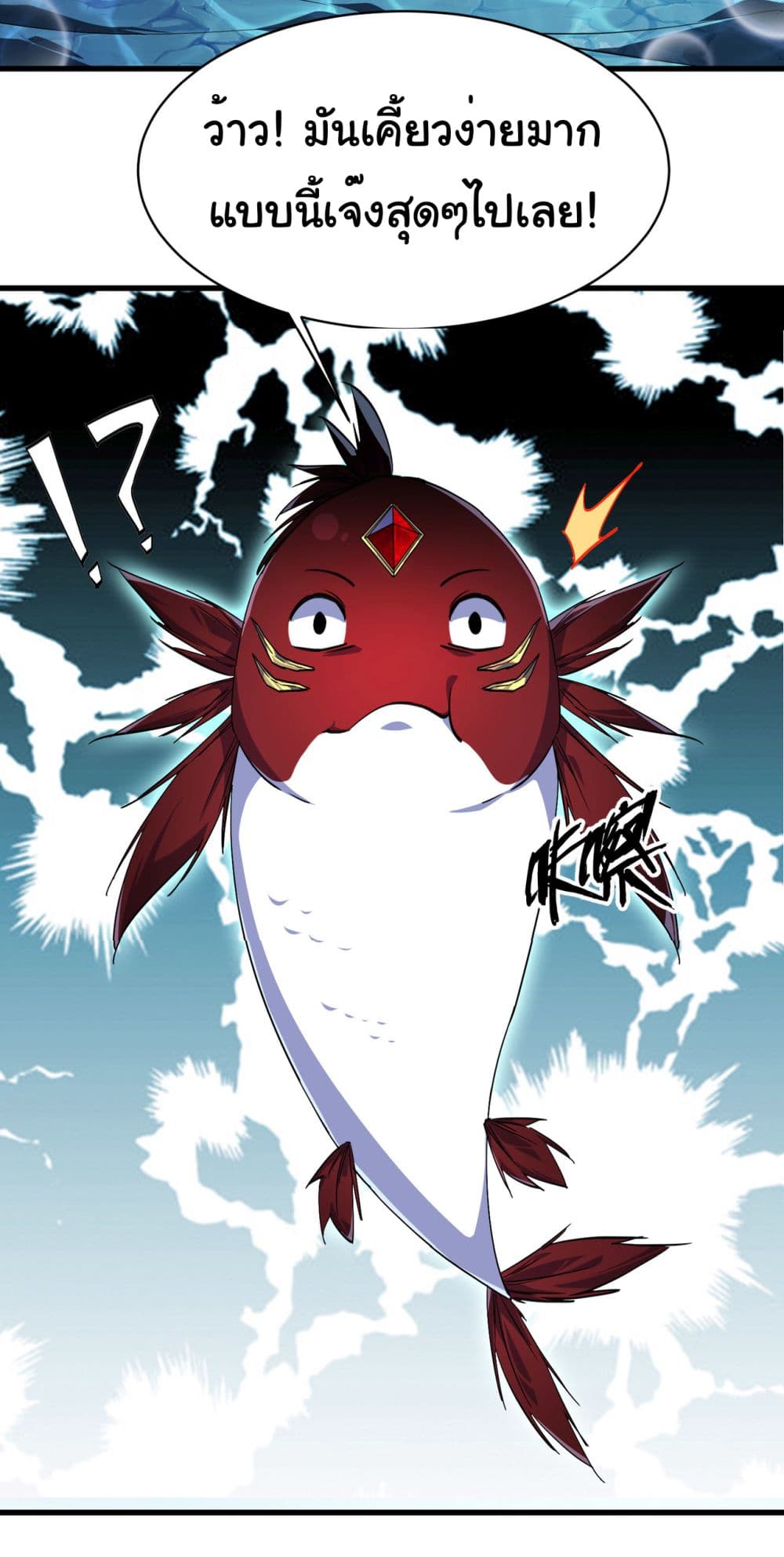 Start evolution from koi to dragon page 45