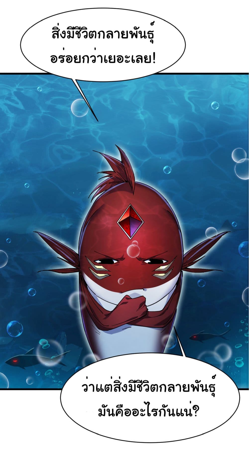 Start evolution from koi to dragon page 50