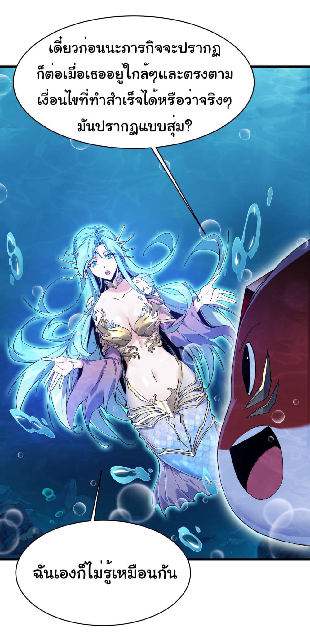 Start evolution from koi to dragon page 51