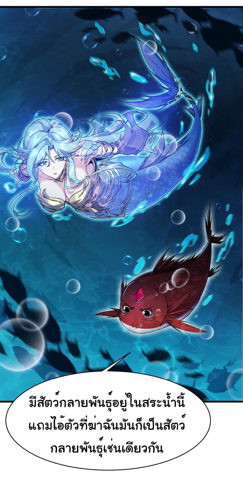 Start evolution from koi to dragon page 52