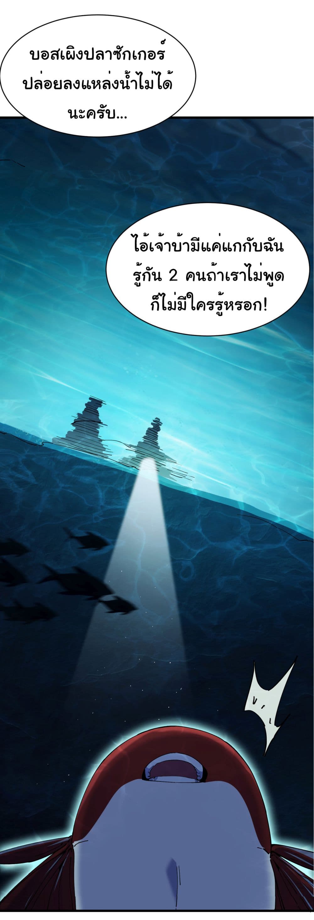 Start evolution from koi to dragon page 55