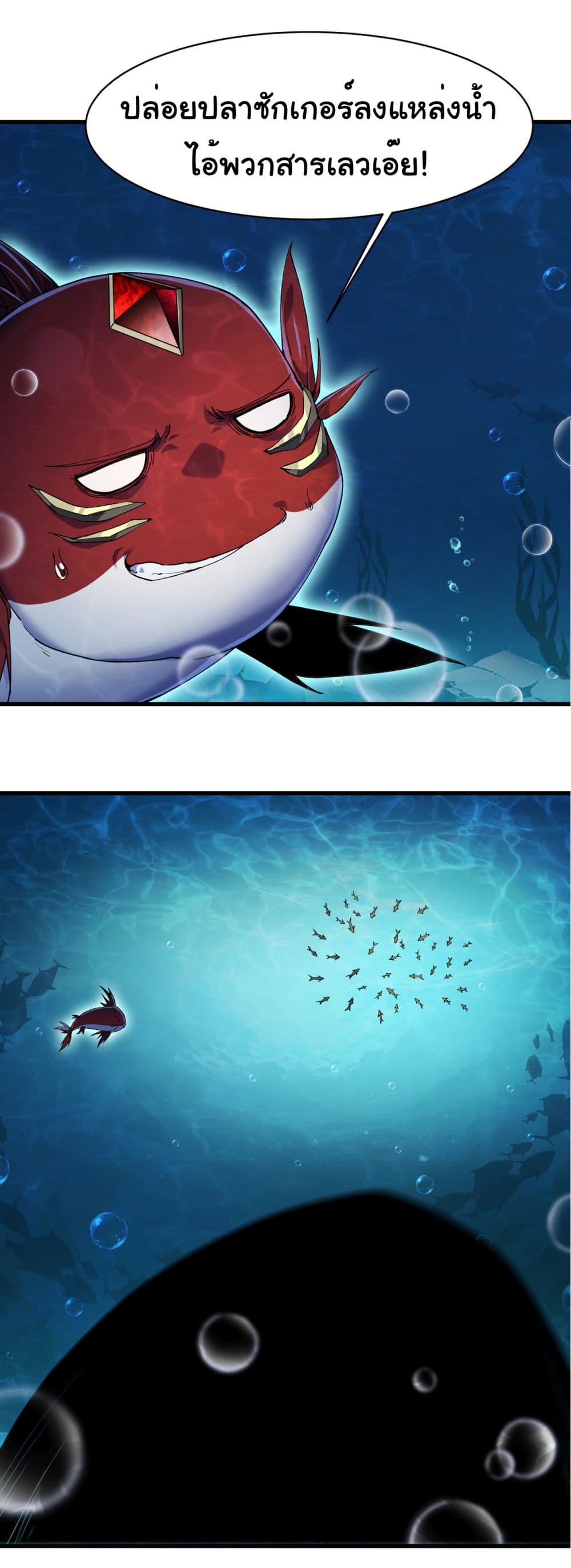 Start evolution from koi to dragon page 57