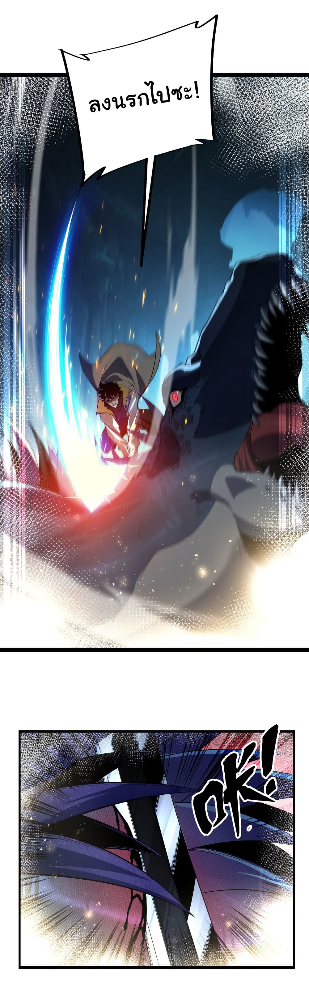 Start evolution from koi to dragon page 2