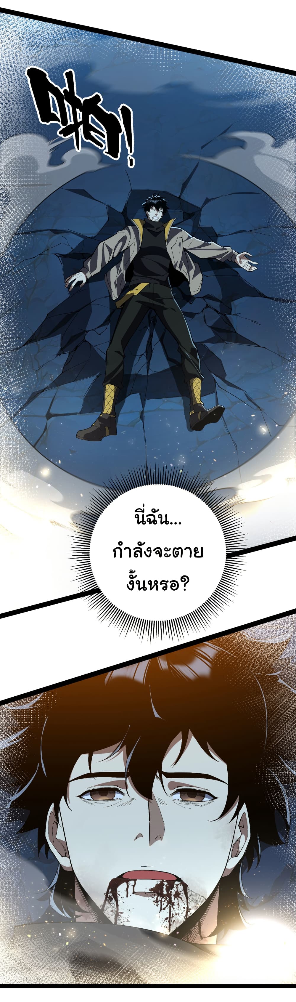 Start evolution from koi to dragon page 5