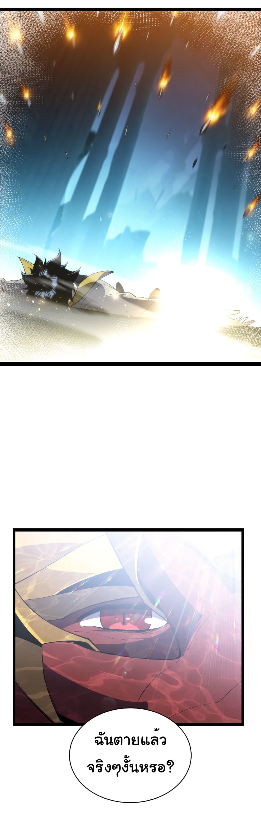 Start evolution from koi to dragon page 6