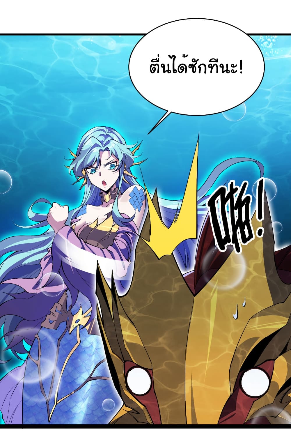 Start evolution from koi to dragon page 7