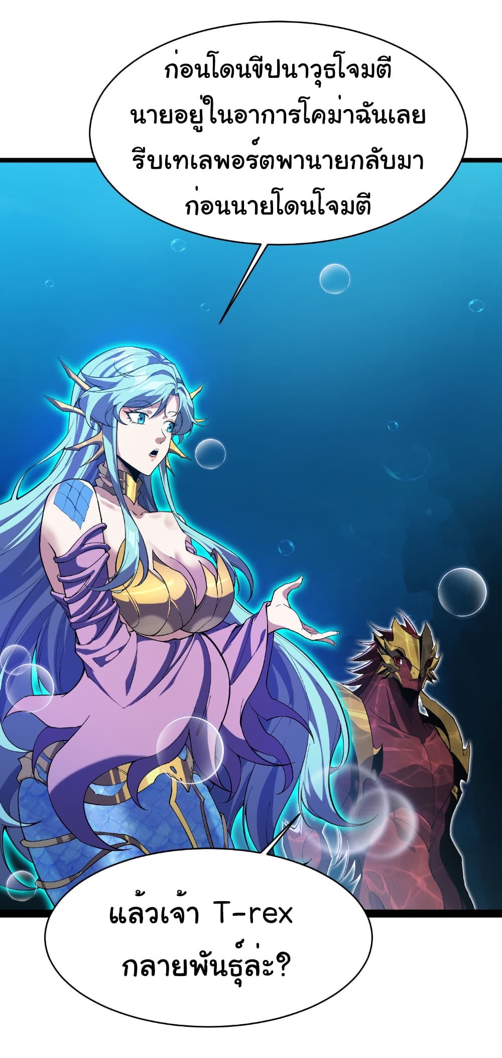 Start evolution from koi to dragon page 9