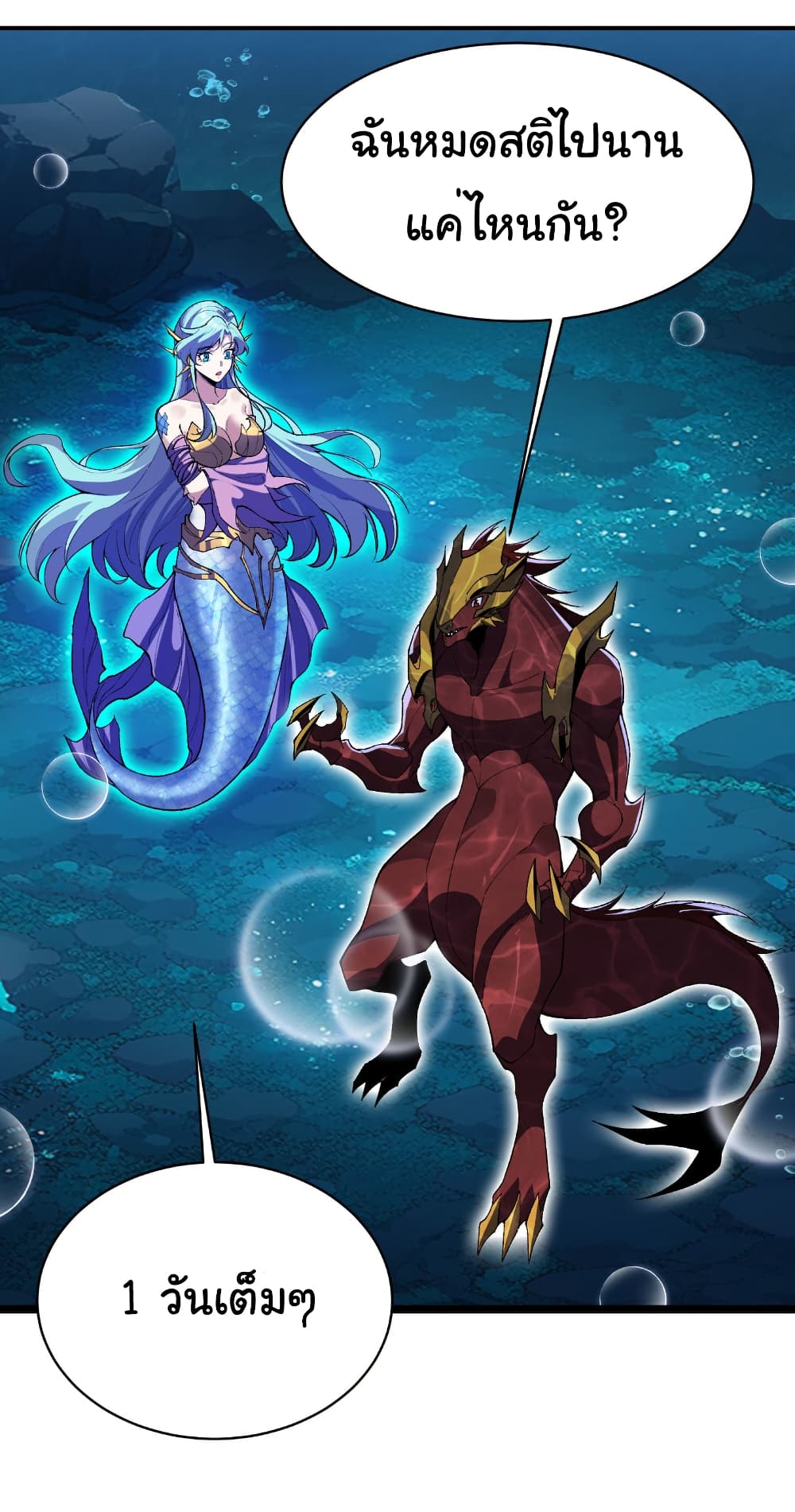Start evolution from koi to dragon page 11