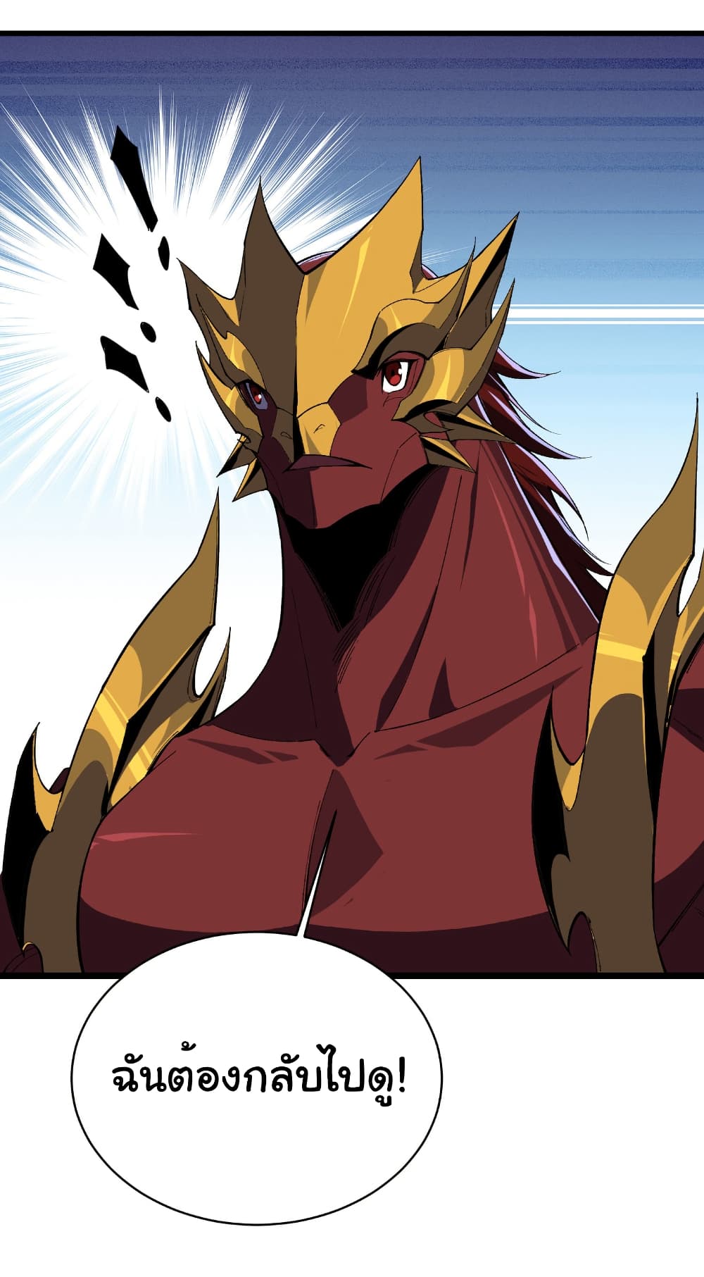 Start evolution from koi to dragon page 12
