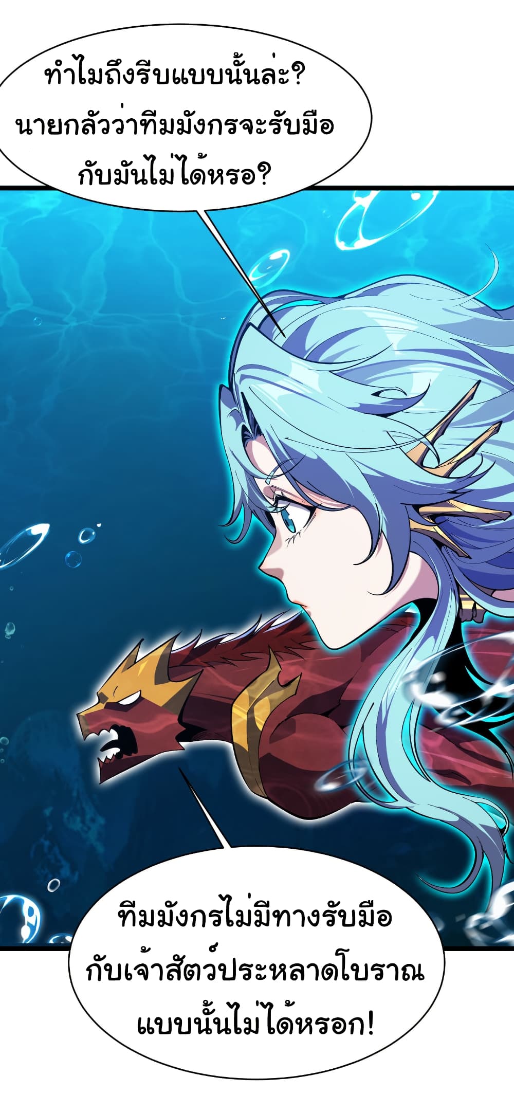Start evolution from koi to dragon page 15