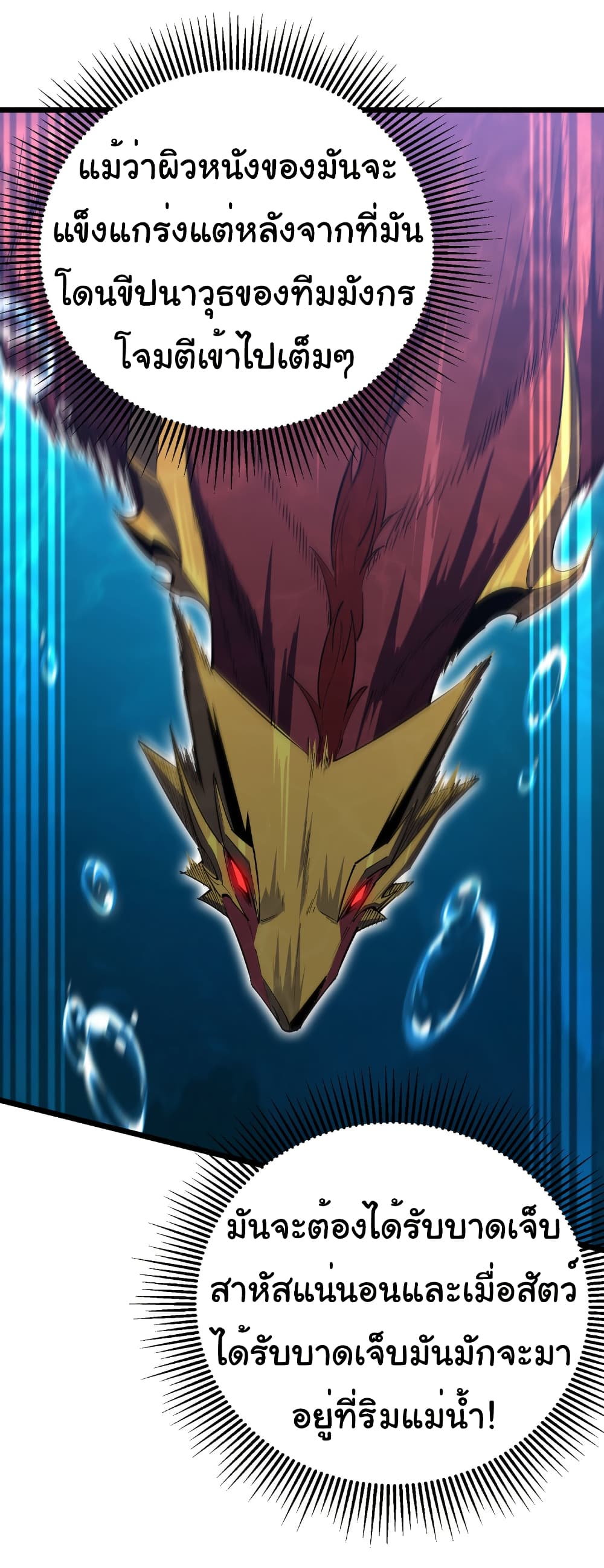 Start evolution from koi to dragon page 16