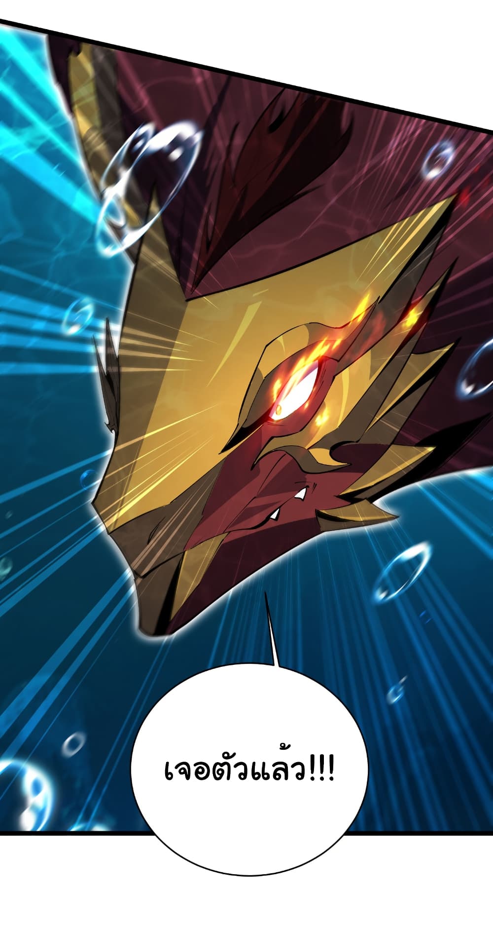 Start evolution from koi to dragon page 17