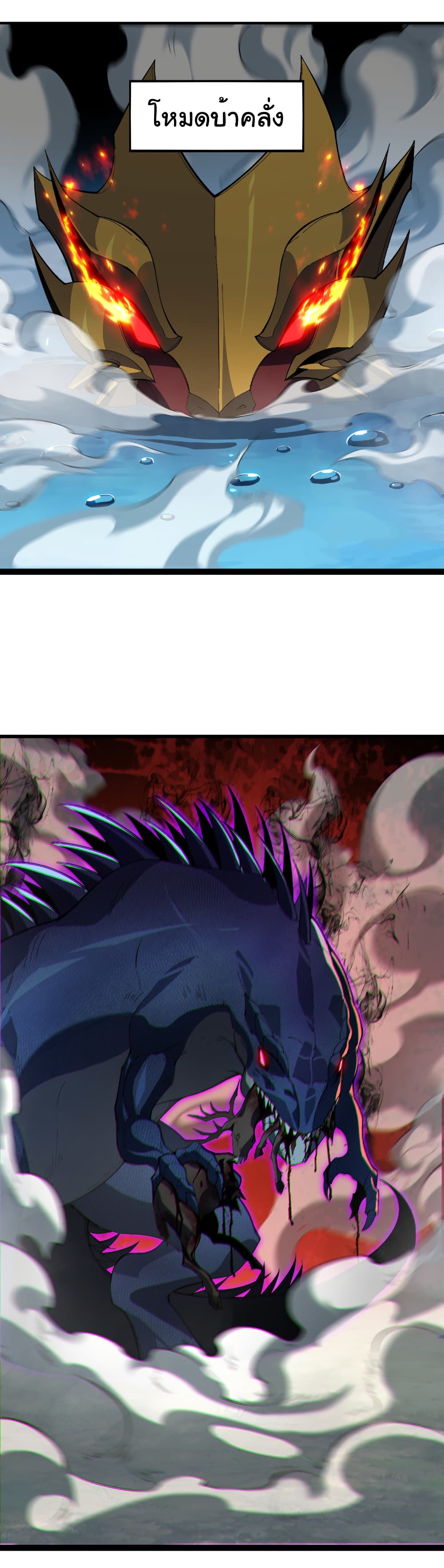 Start evolution from koi to dragon page 20