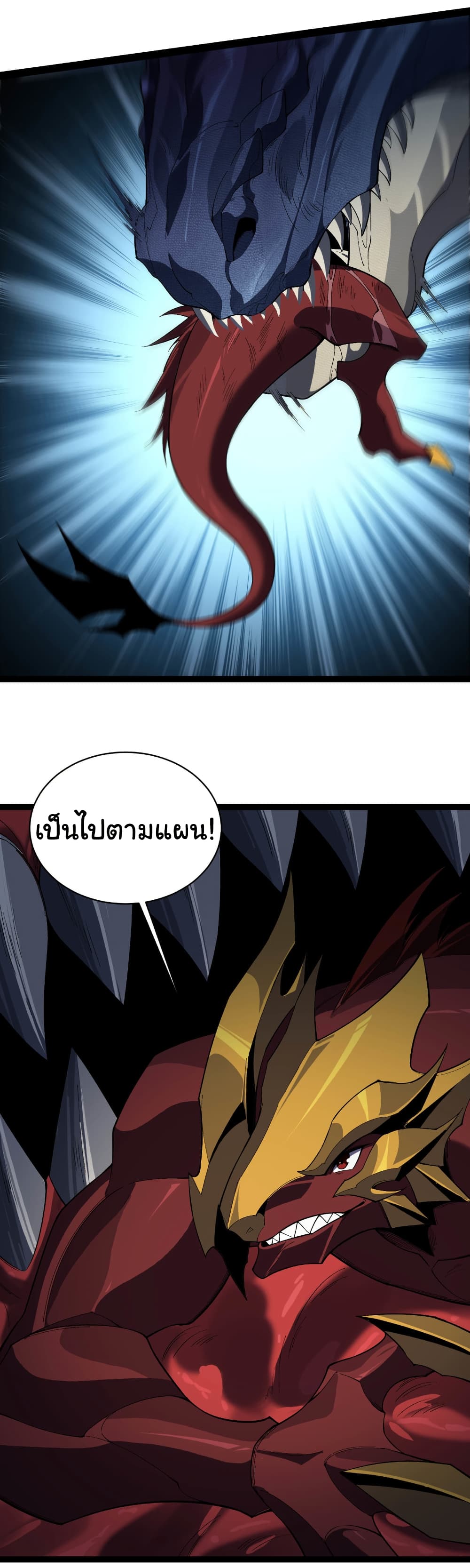 Start evolution from koi to dragon page 23