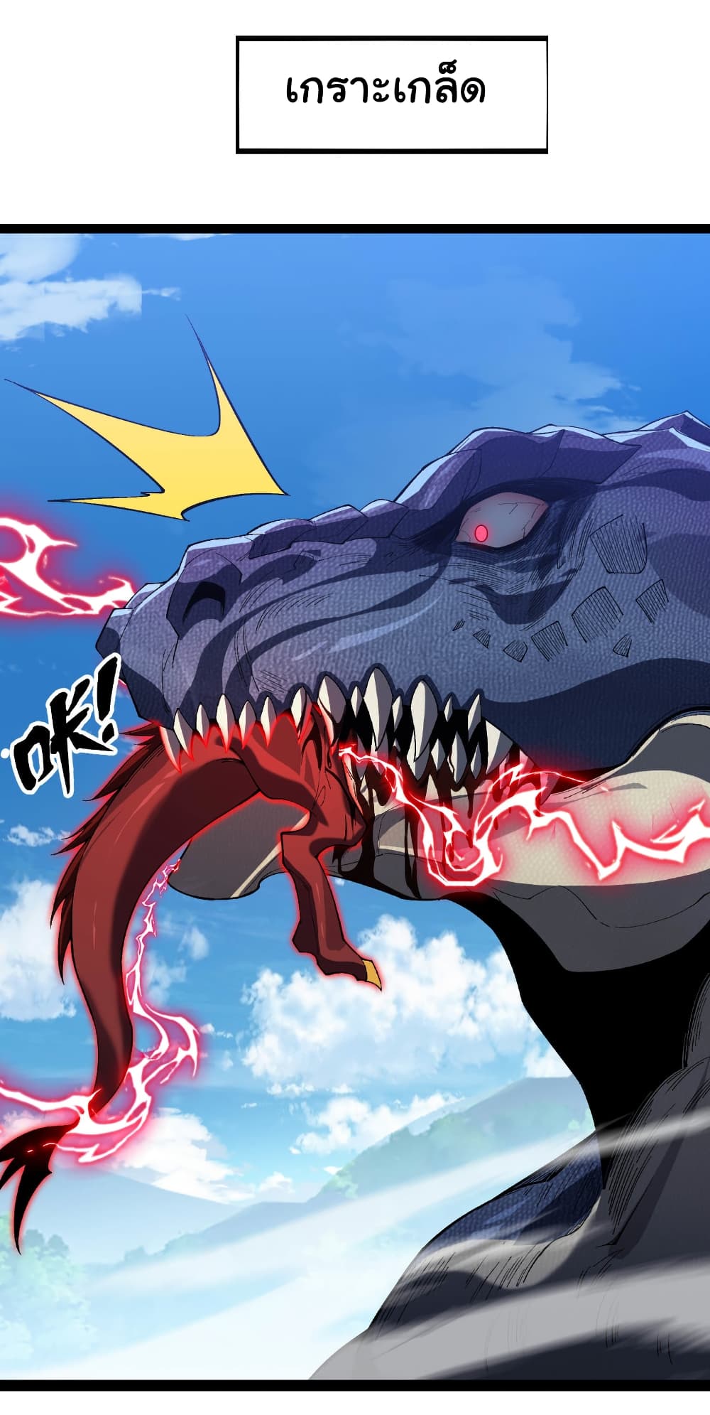Start evolution from koi to dragon page 24