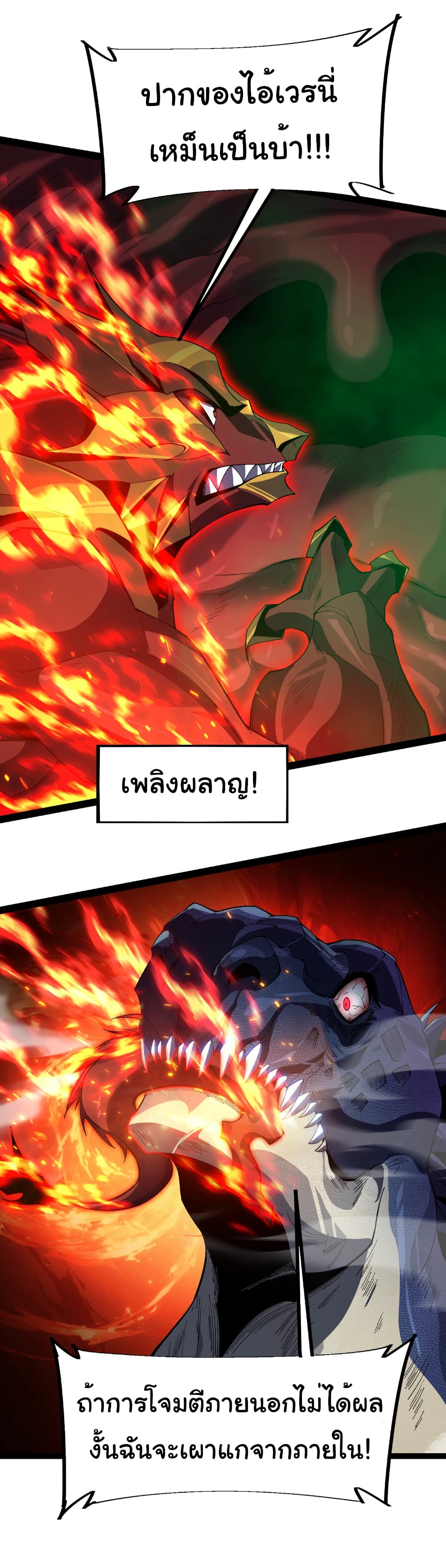 Start evolution from koi to dragon page 25