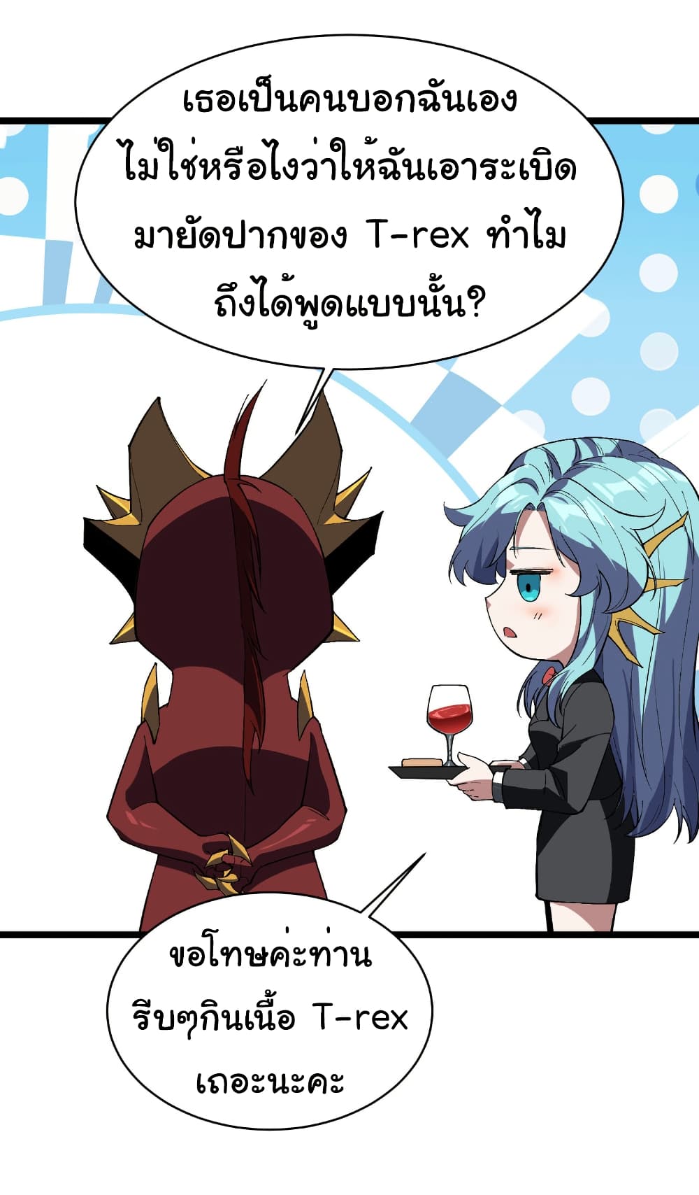 Start evolution from koi to dragon page 30