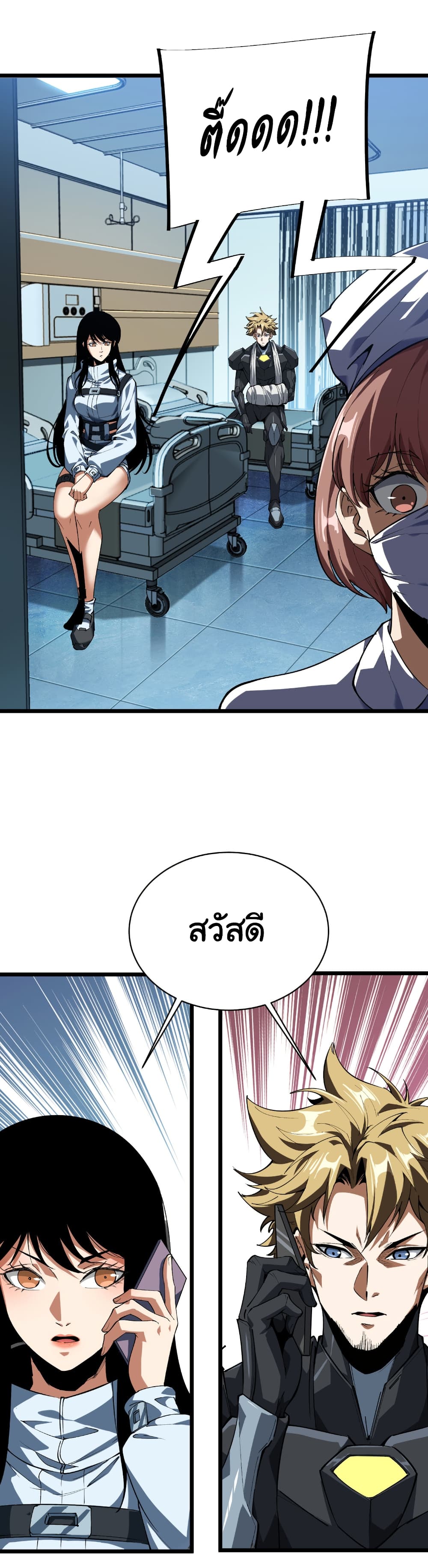 Start evolution from koi to dragon page 33