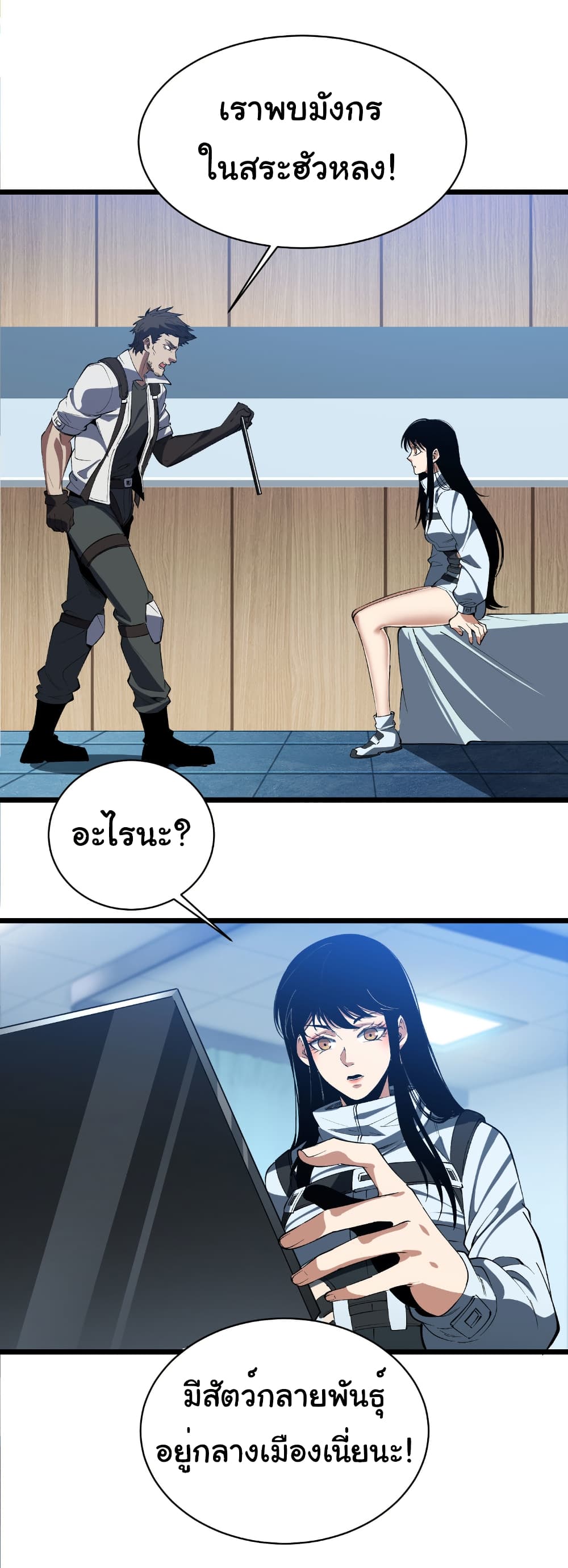 Start evolution from koi to dragon page 36