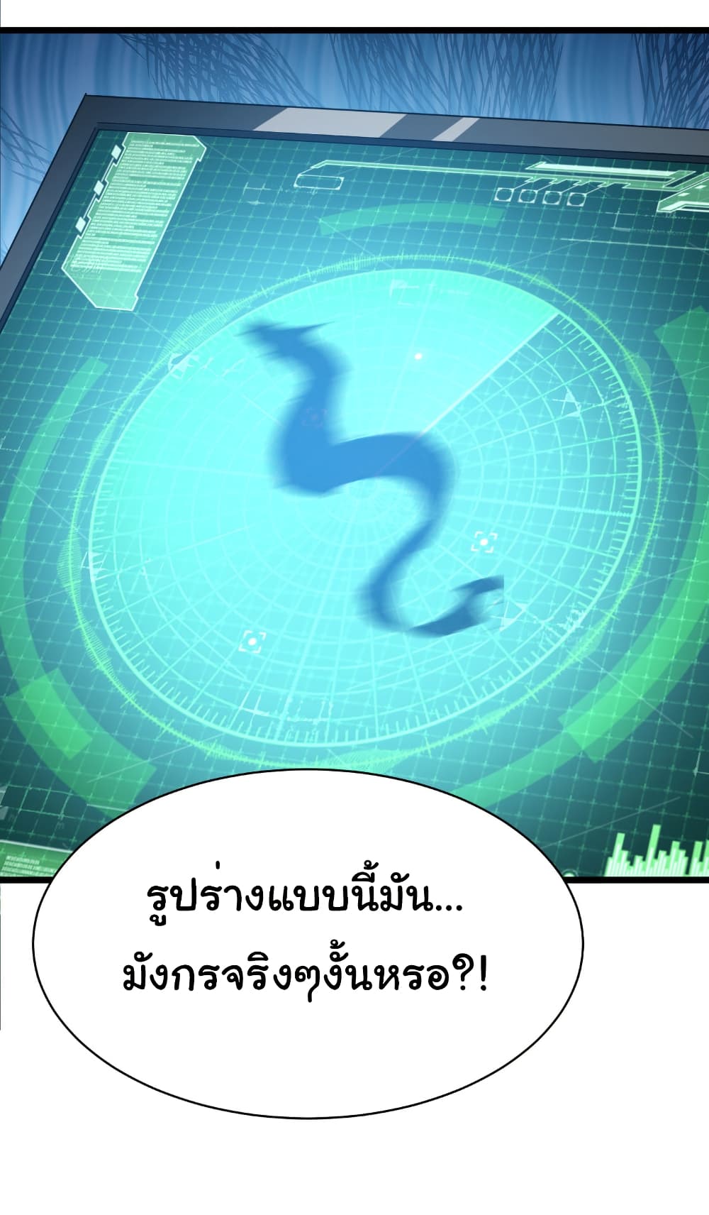 Start evolution from koi to dragon page 37