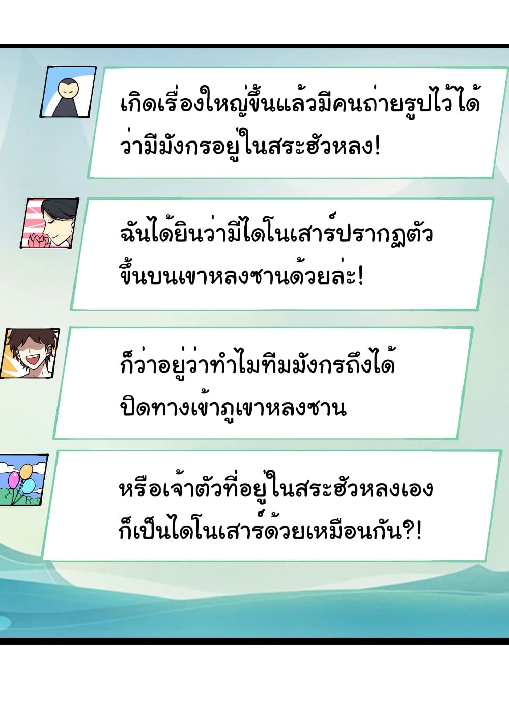 Start evolution from koi to dragon page 2