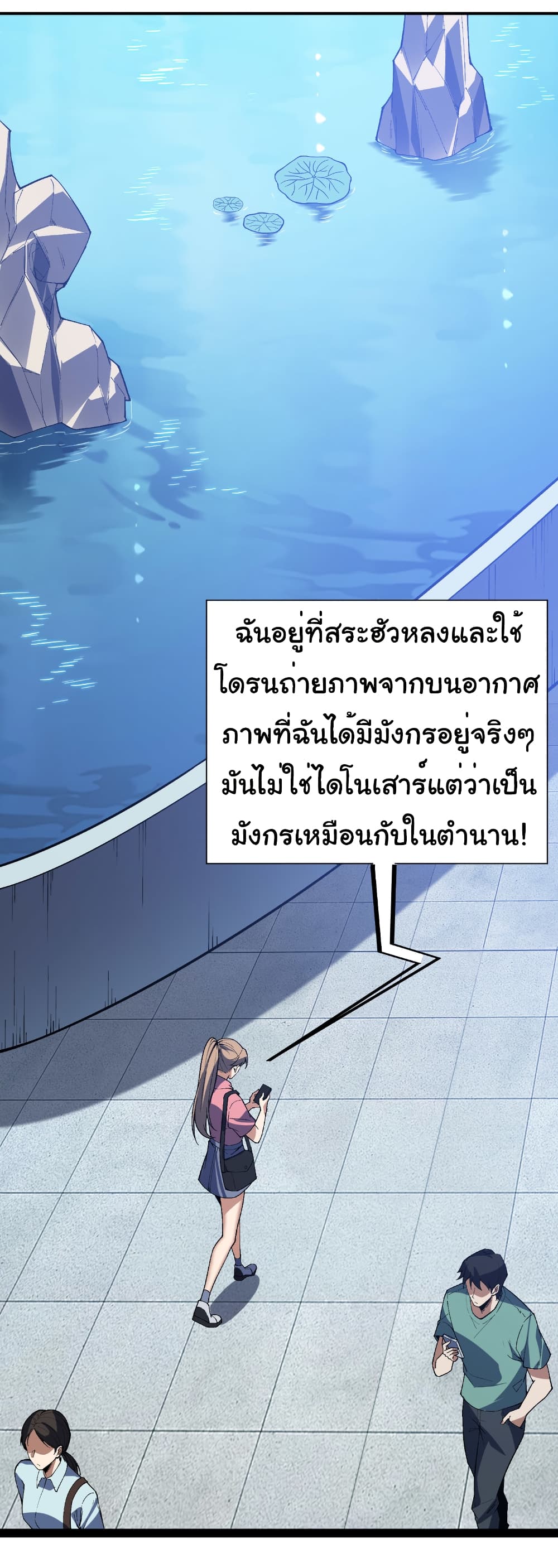 Start evolution from koi to dragon page 3