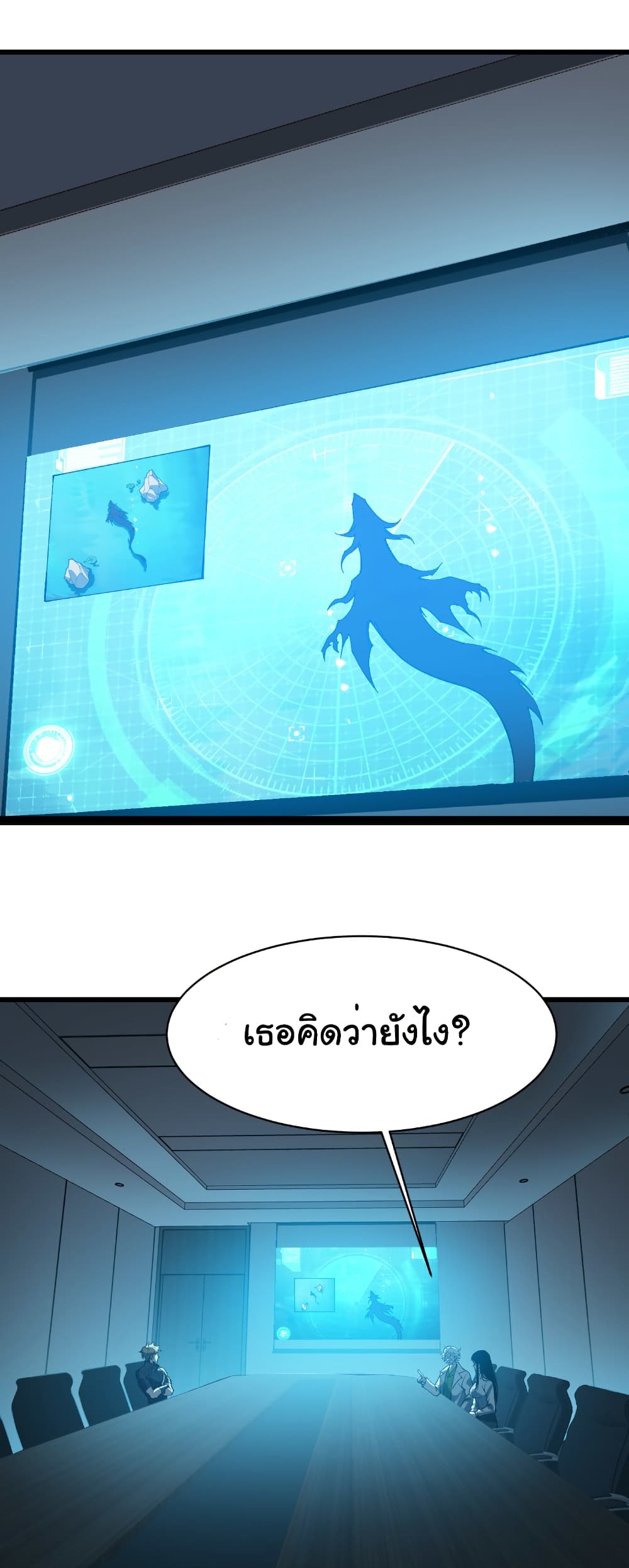 Start evolution from koi to dragon page 5