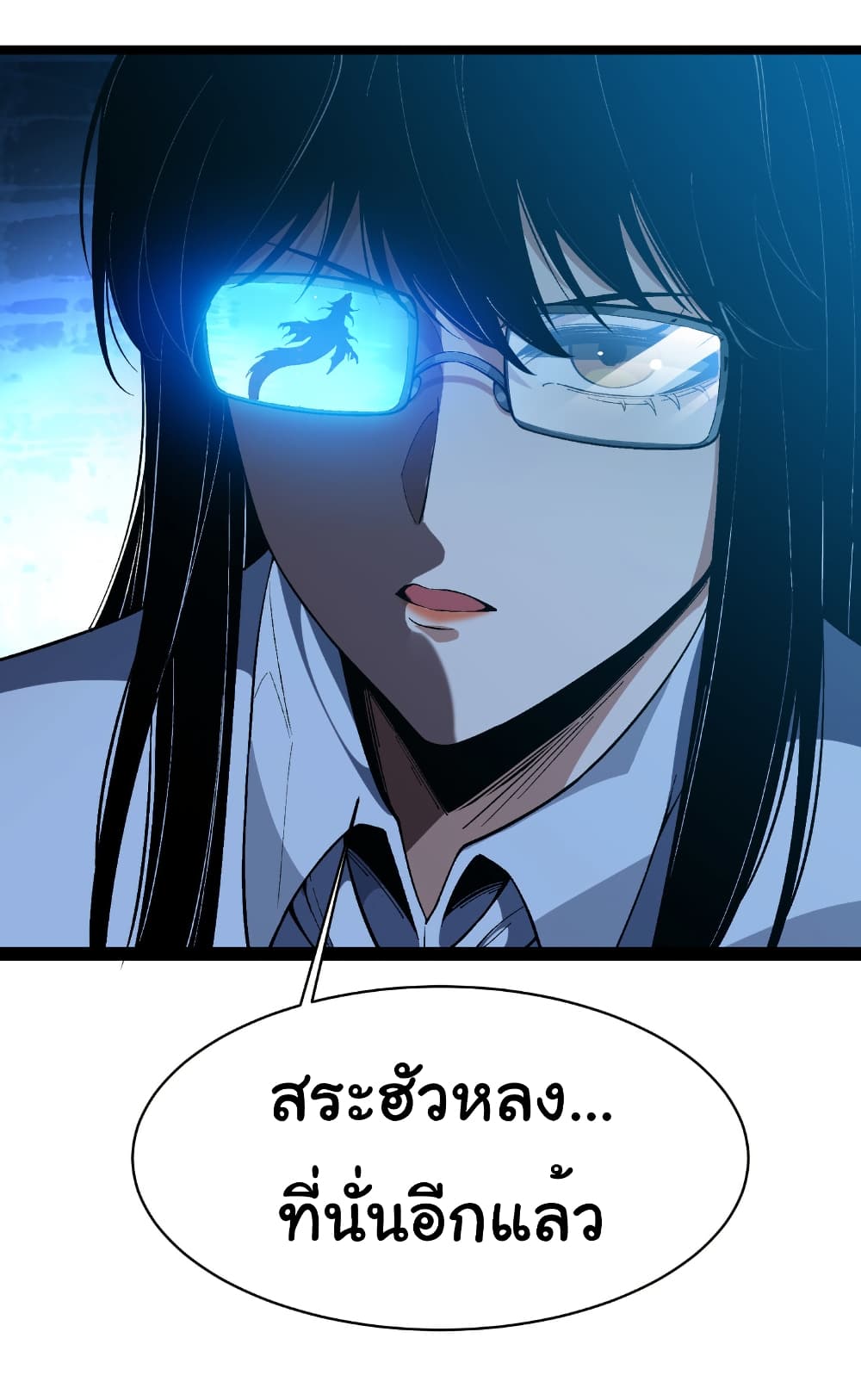 Start evolution from koi to dragon page 7