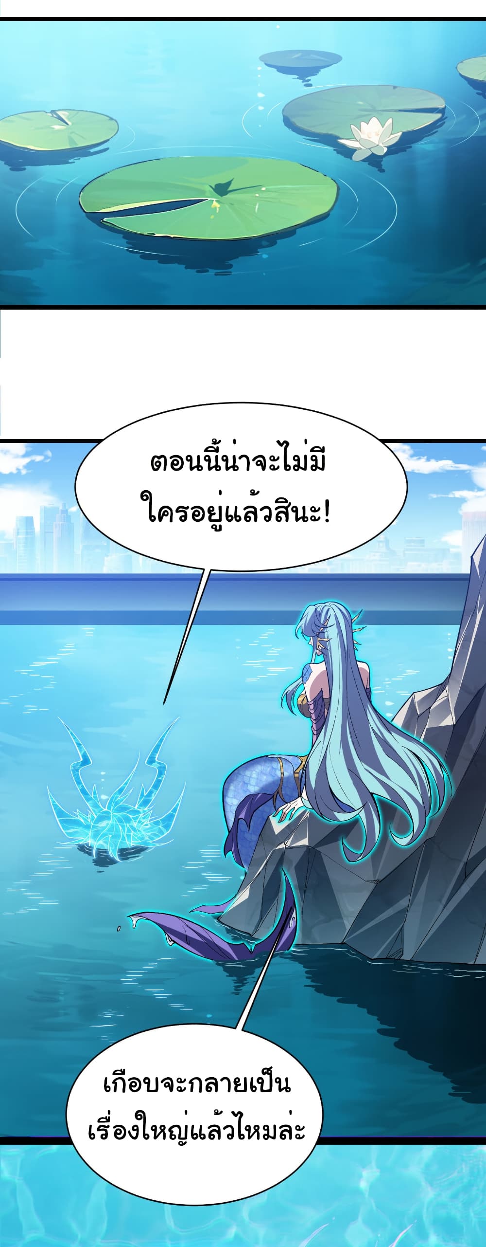Start evolution from koi to dragon page 10