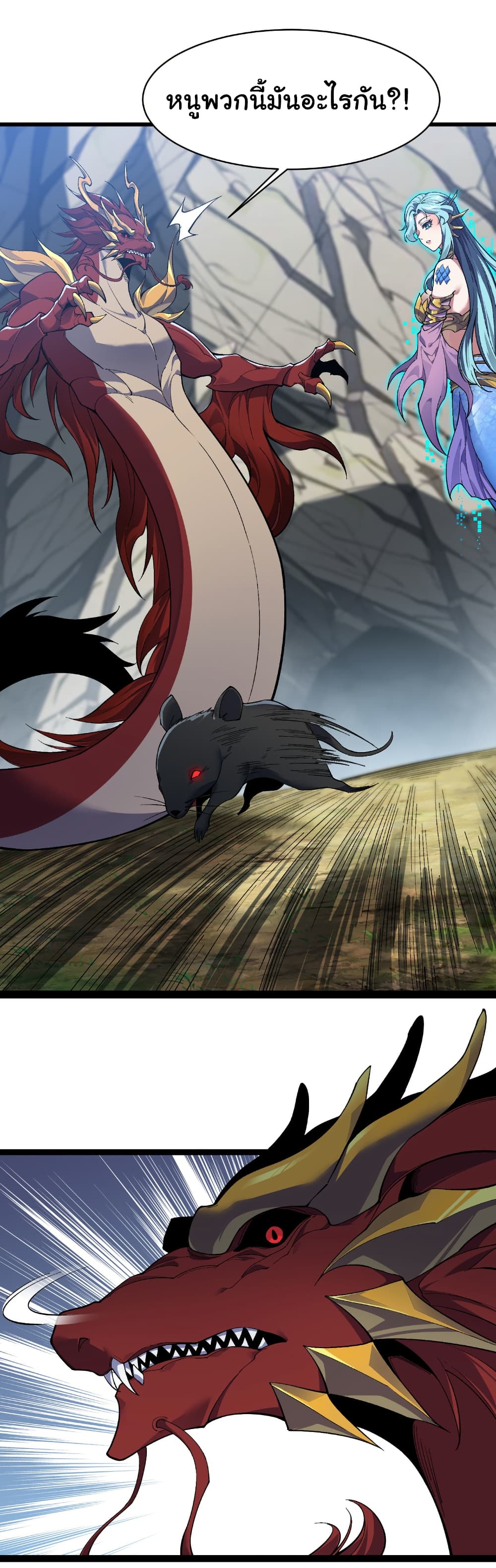 Start evolution from koi to dragon page 18