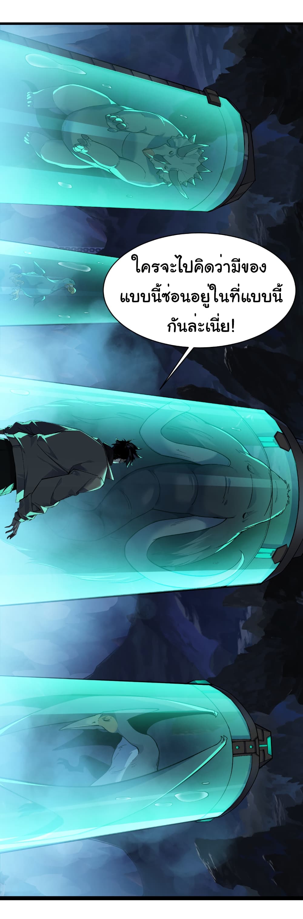 Start evolution from koi to dragon page 22