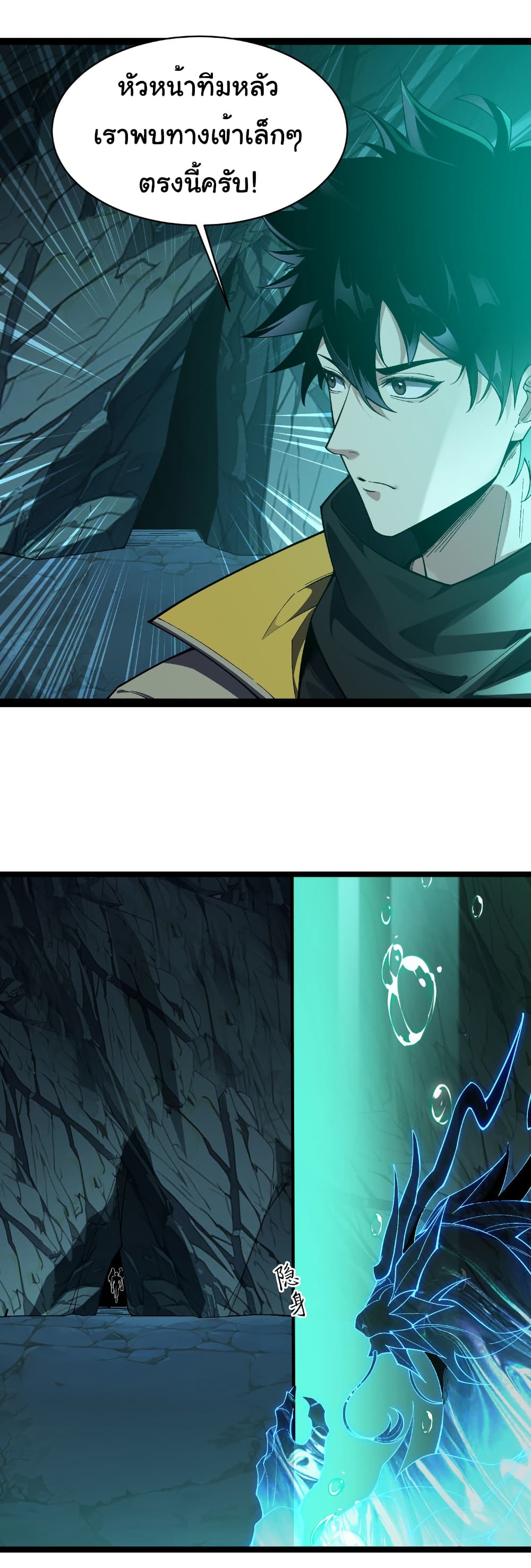 Start evolution from koi to dragon page 25