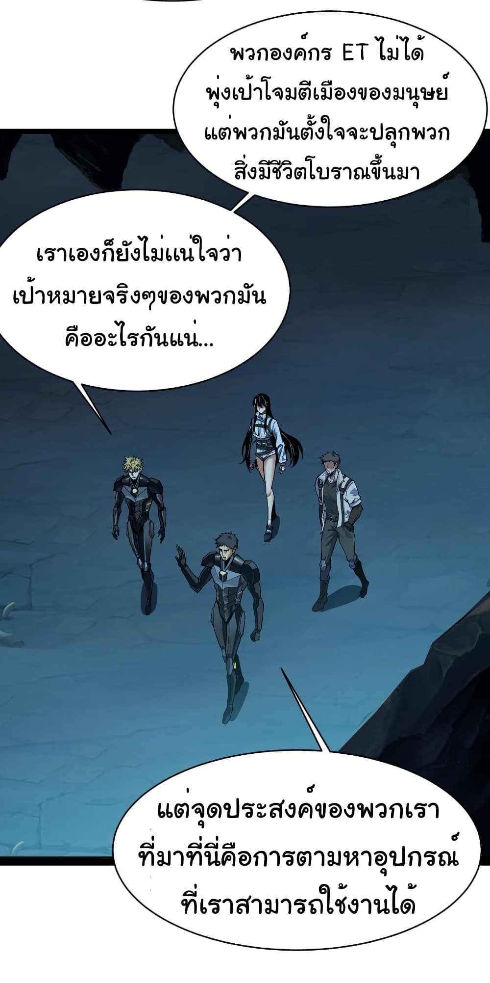 Start evolution from koi to dragon page 31