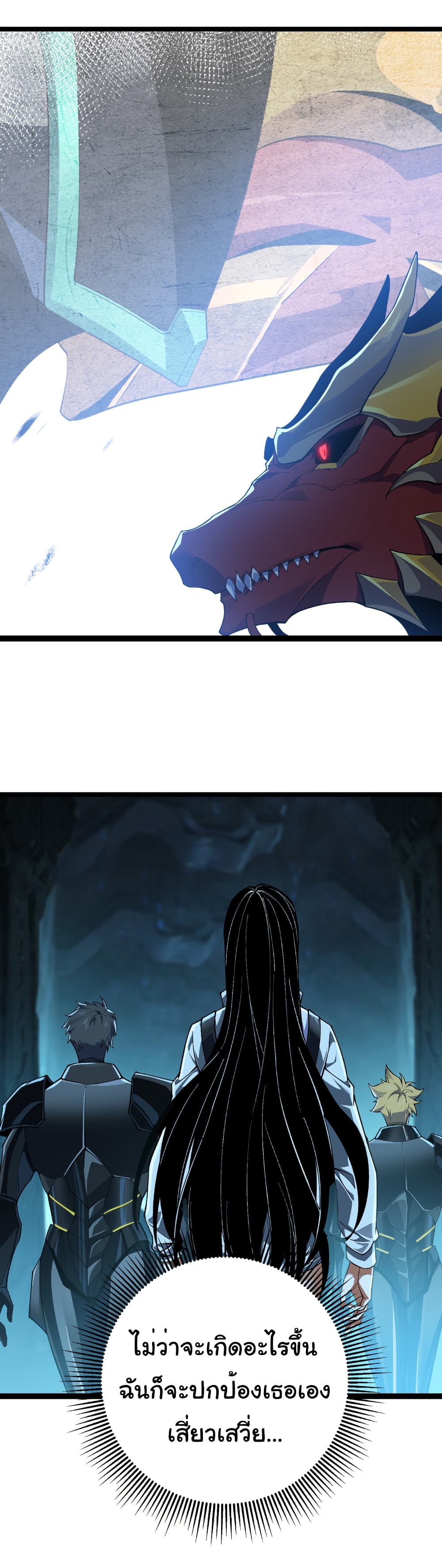 Start evolution from koi to dragon page 32