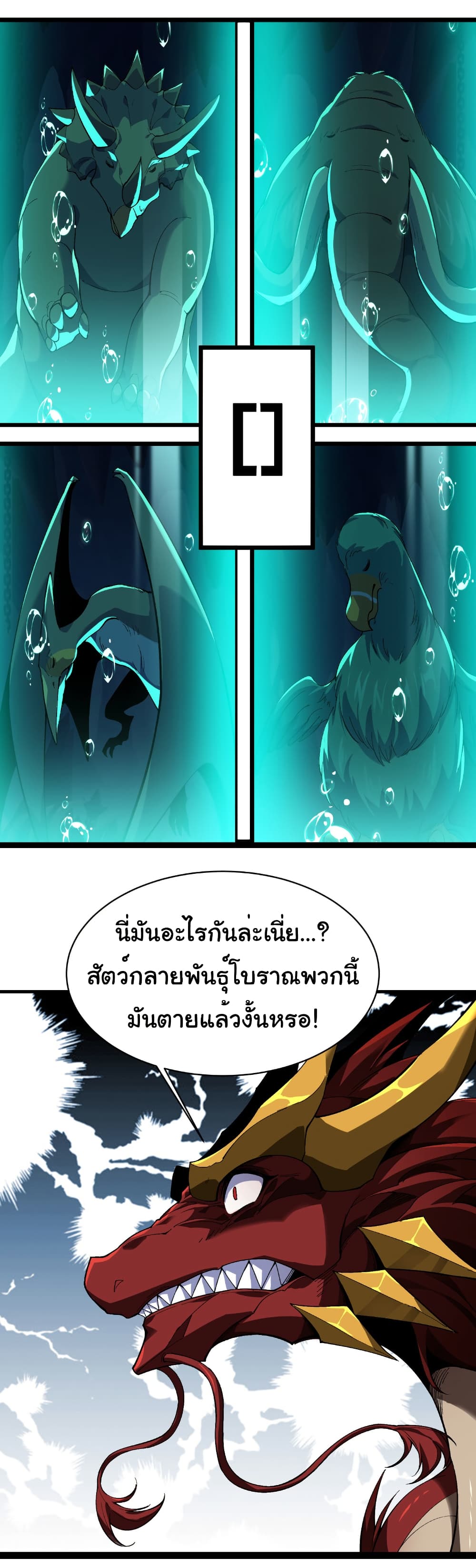 Start evolution from koi to dragon page 35