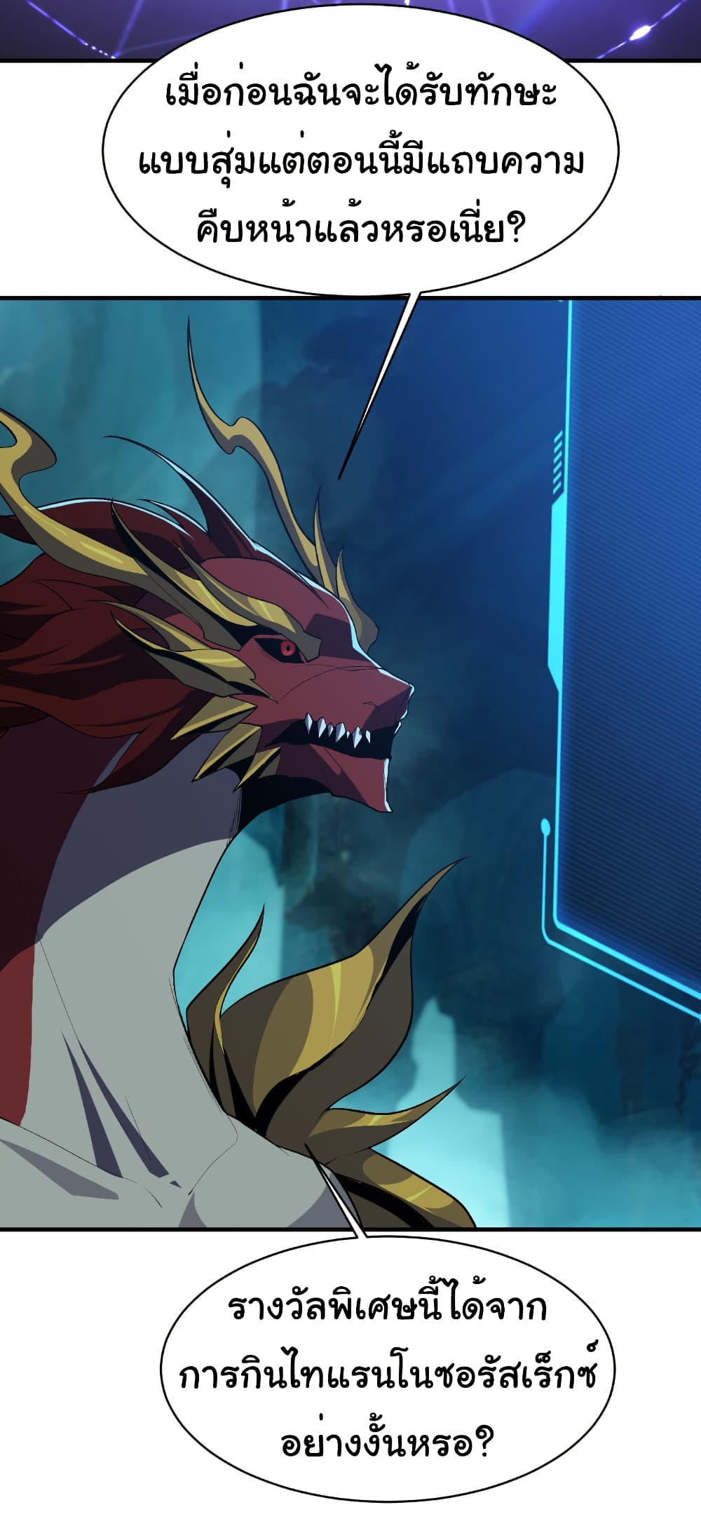 Start evolution from koi to dragon page 5