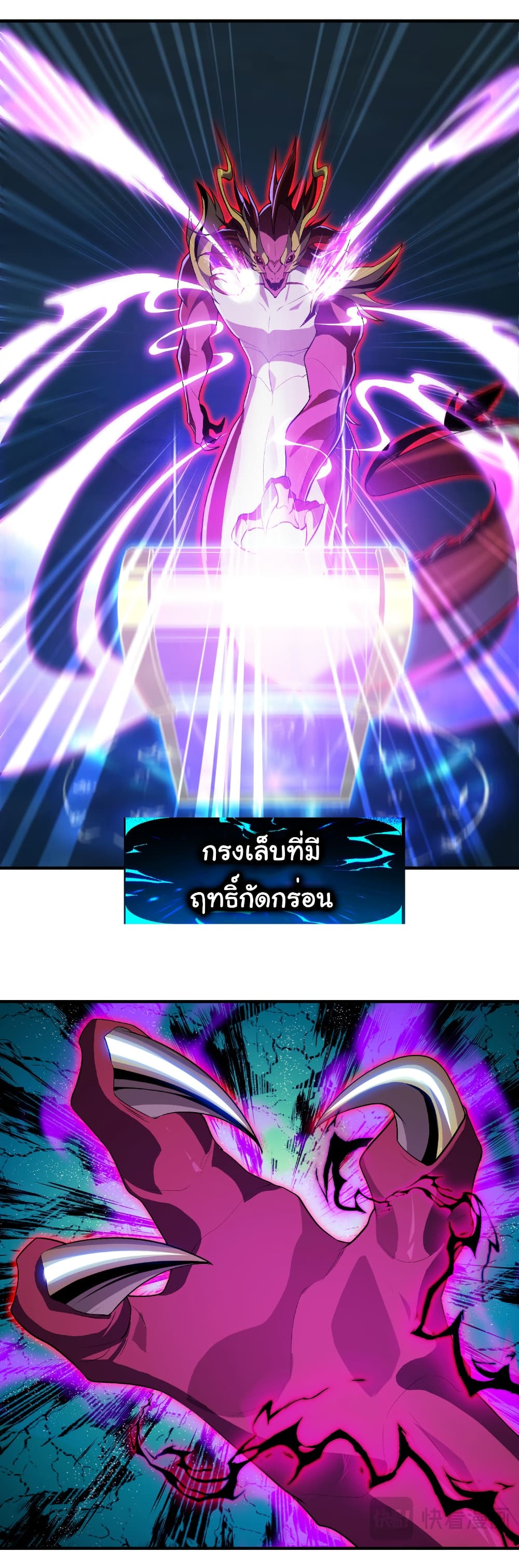 Start evolution from koi to dragon page 6
