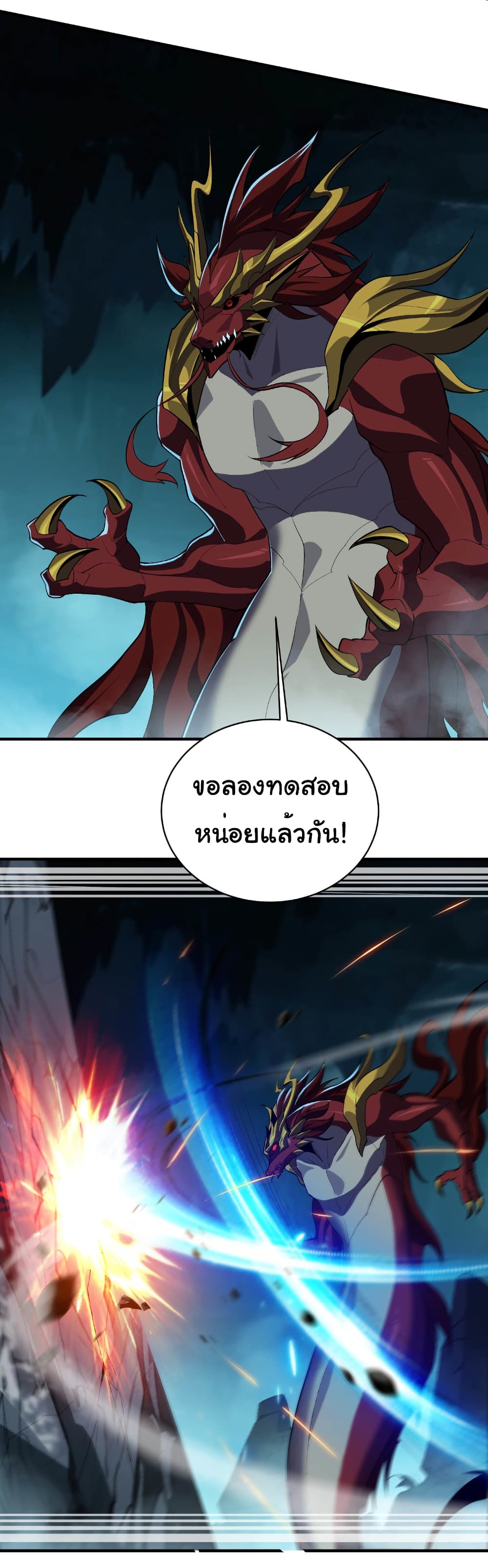 Start evolution from koi to dragon page 8