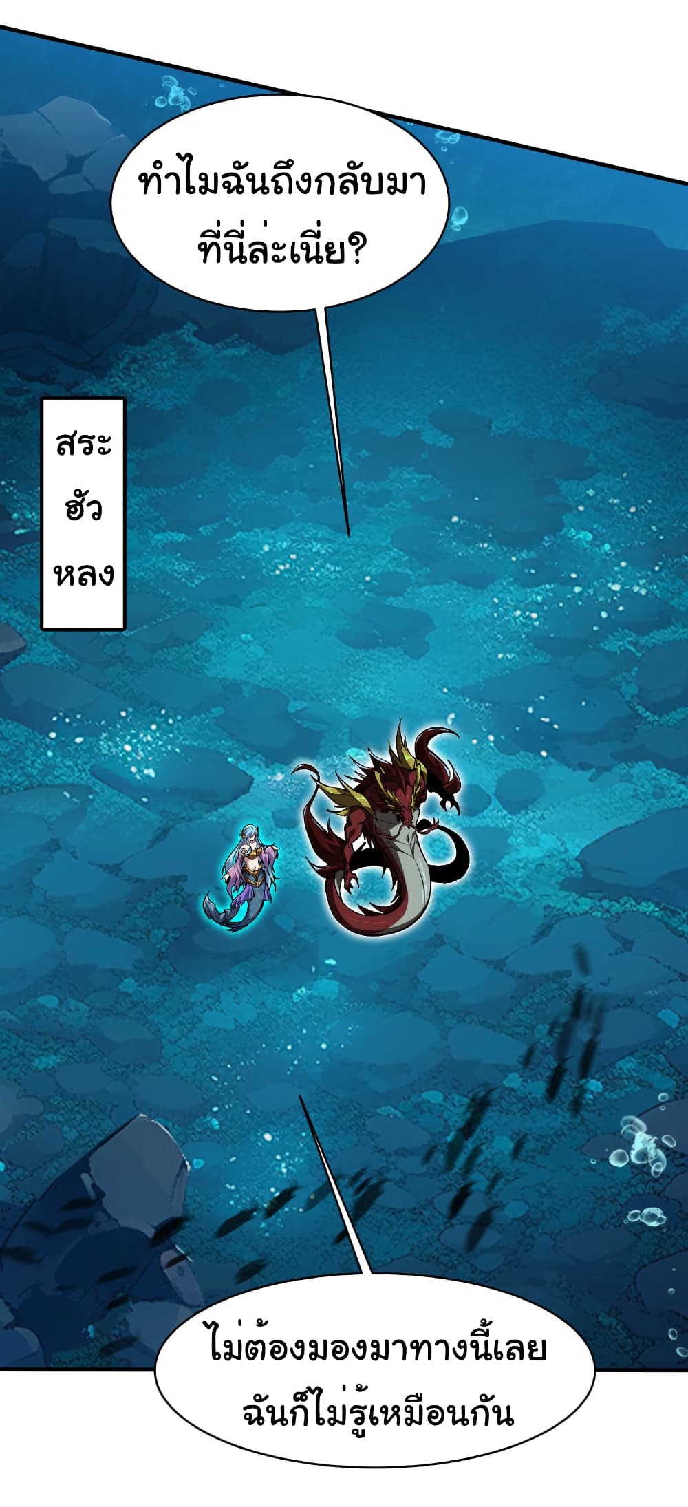 Start evolution from koi to dragon page 13