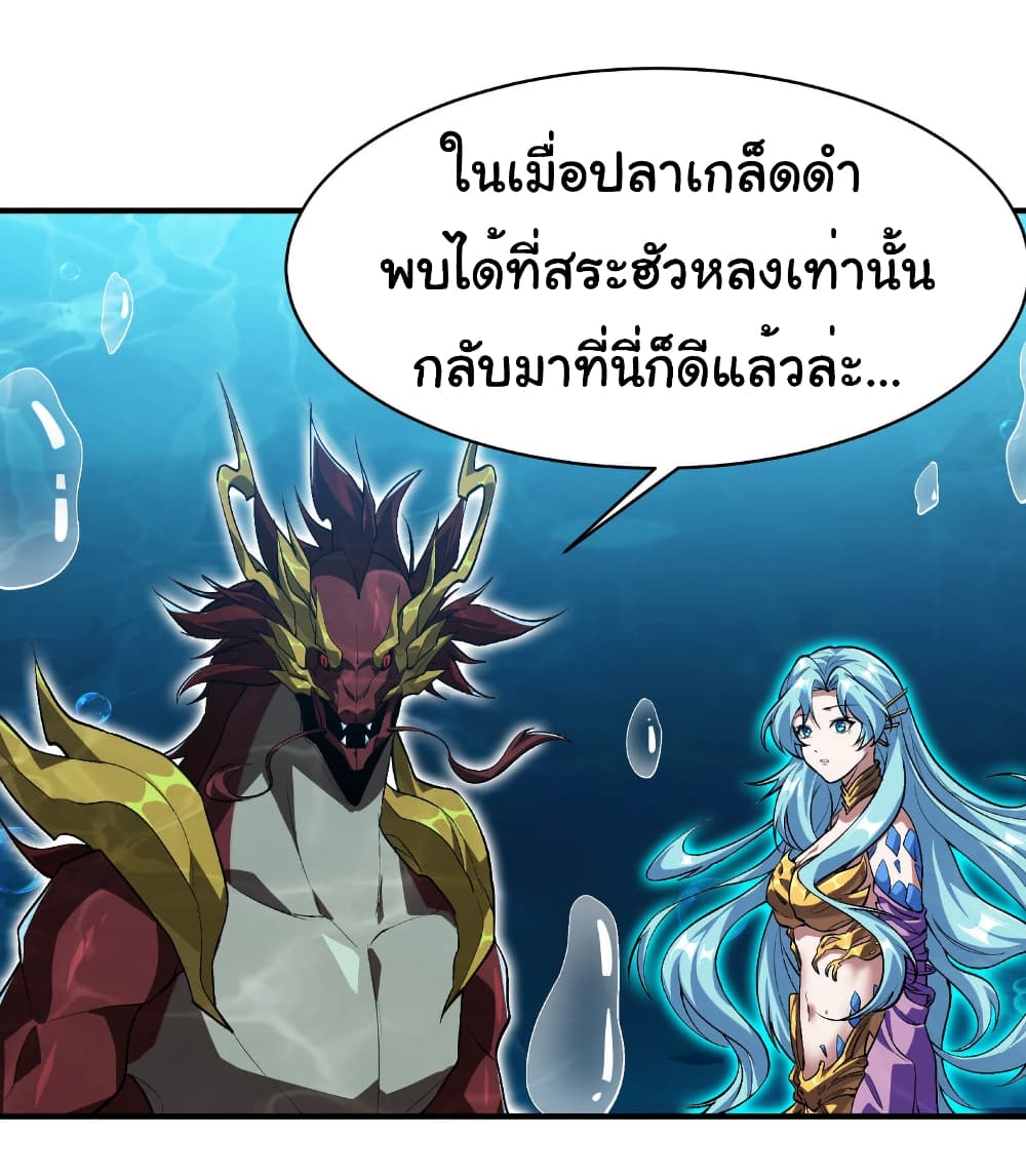 Start evolution from koi to dragon page 14
