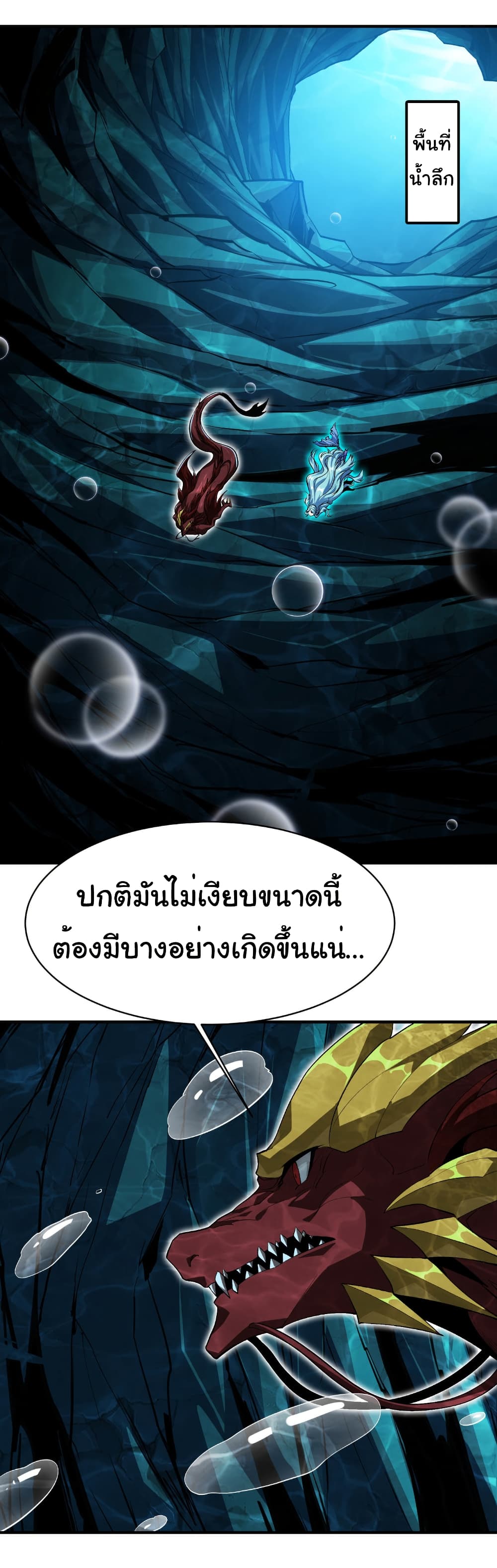 Start evolution from koi to dragon page 15