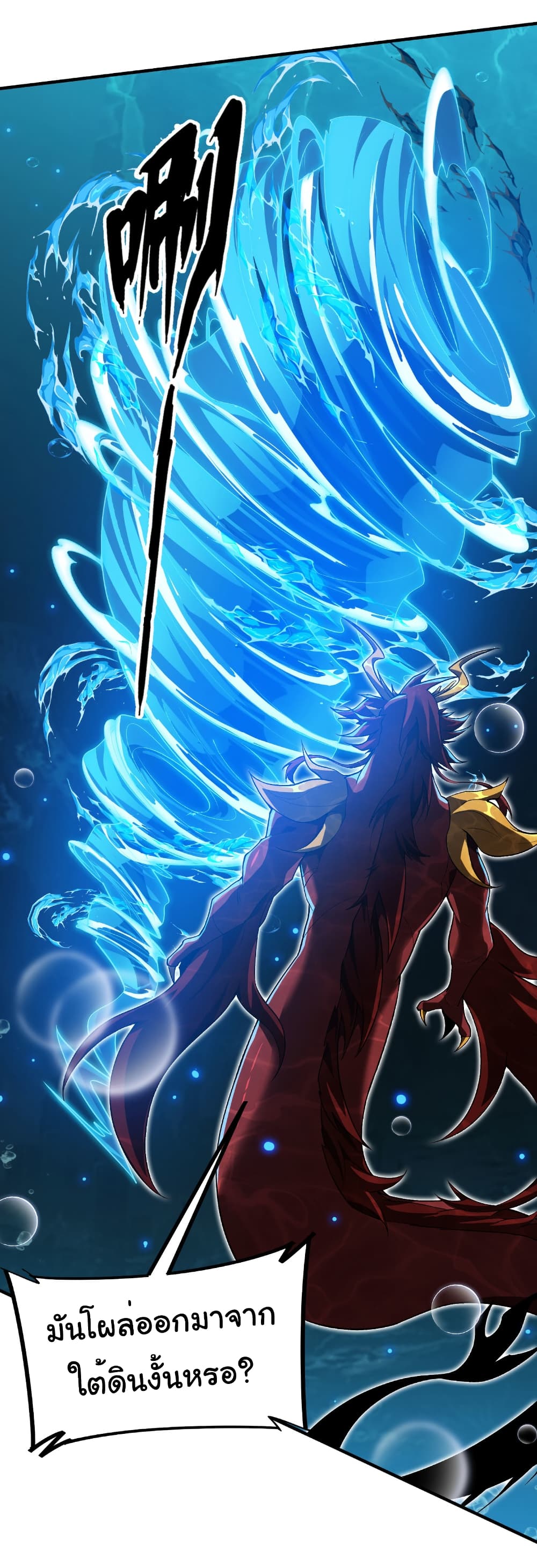 Start evolution from koi to dragon page 19