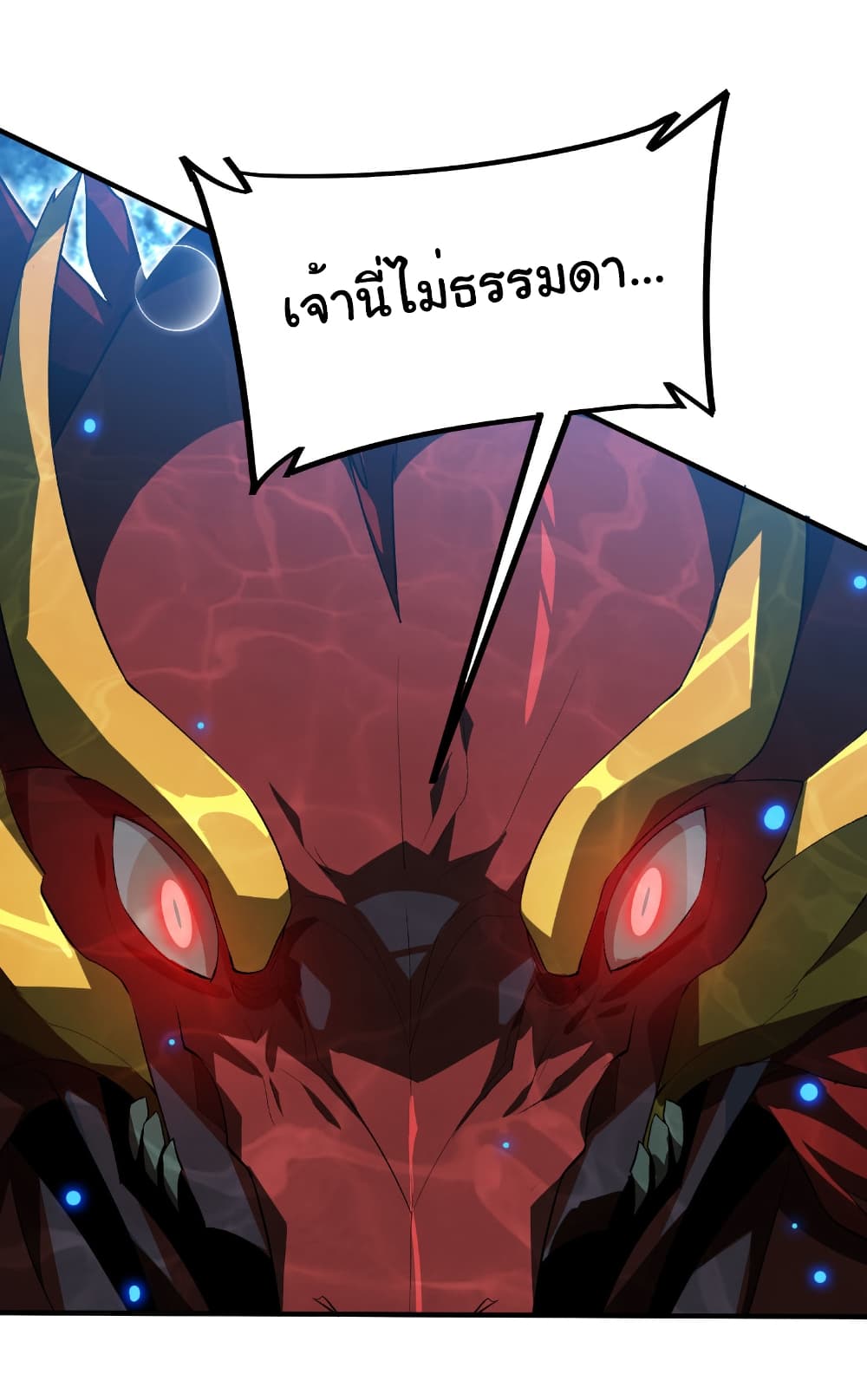 Start evolution from koi to dragon page 20