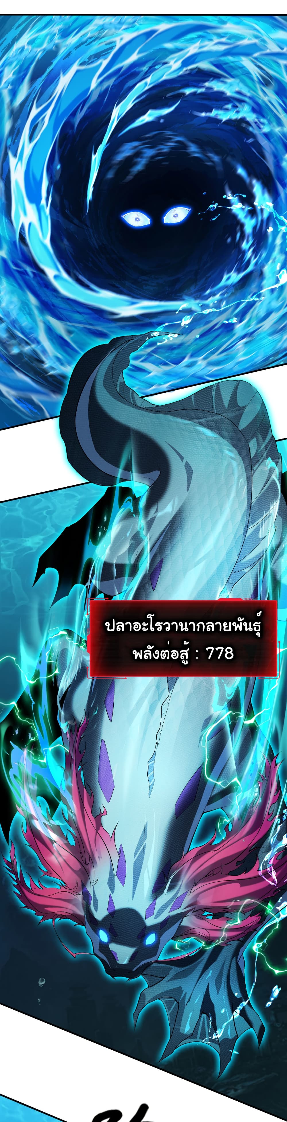 Start evolution from koi to dragon page 21