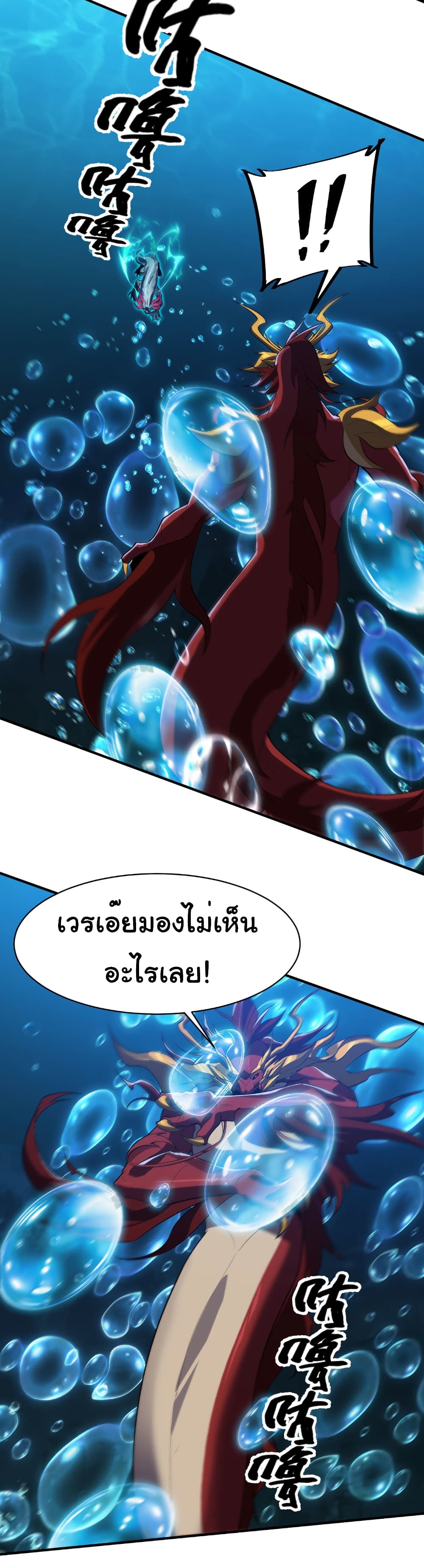 Start evolution from koi to dragon page 22